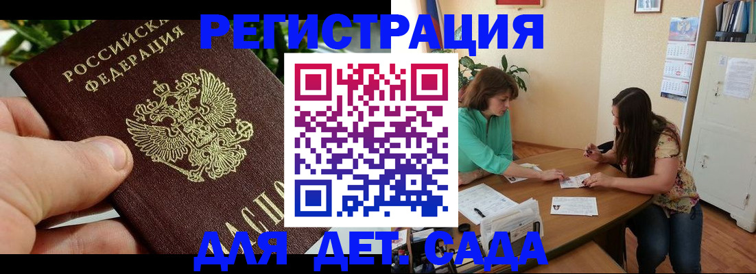 прописка для военкомата в Кирсе