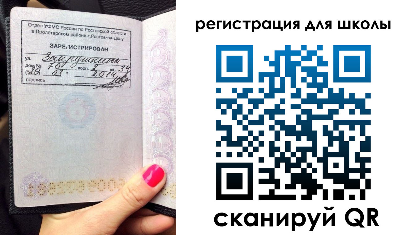 временная регистрация законно в Кирсе
