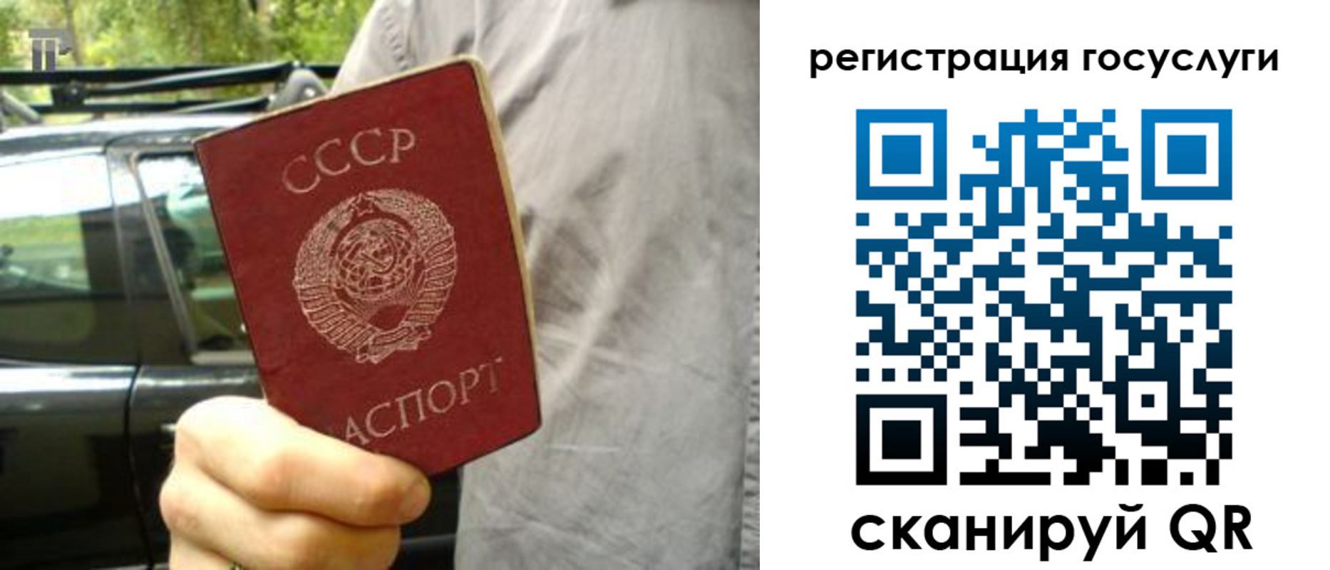прописка законно в Кирсе
