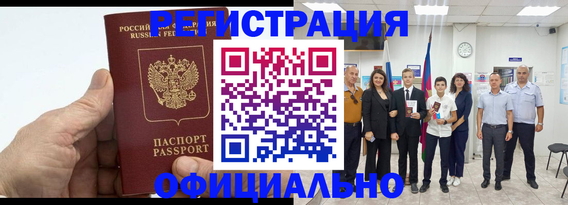 временная регистрация в квартире в Кирсе