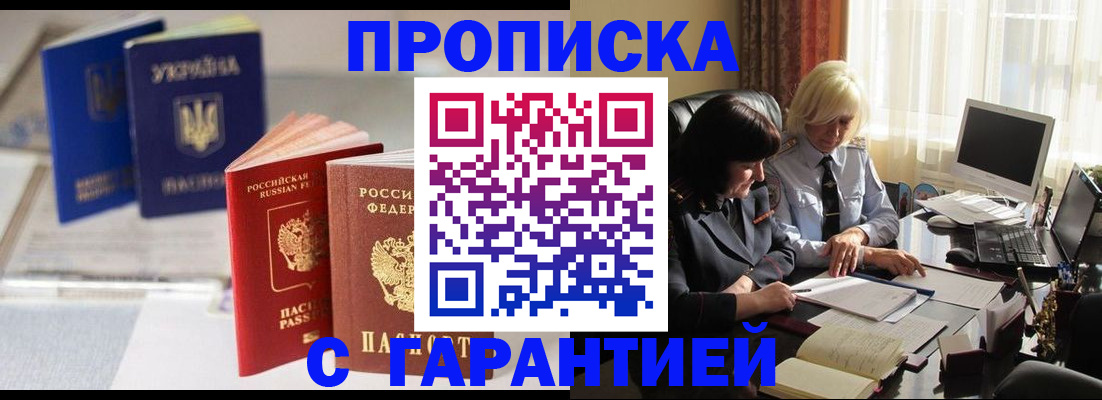 временная регистрация для всех в Кирсе