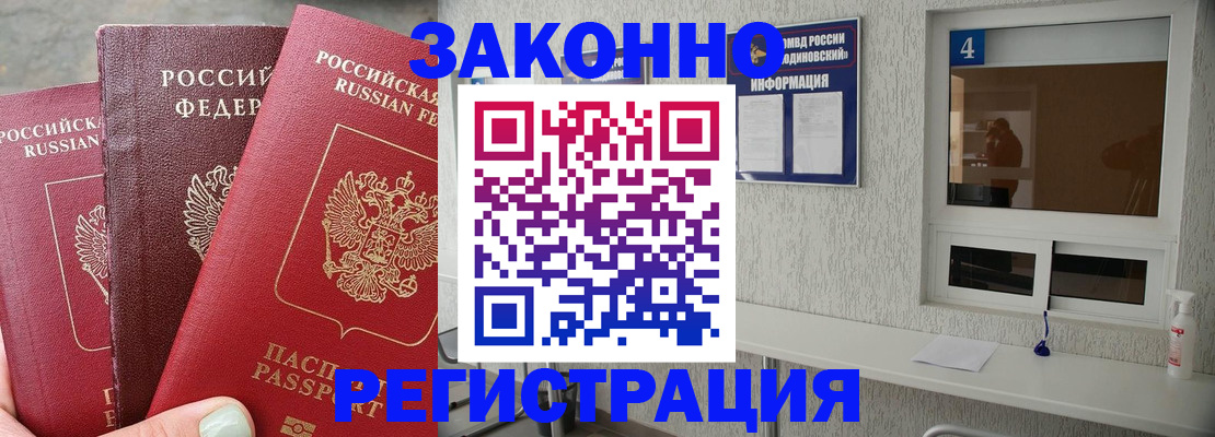 прописка от собственника в Кирсе