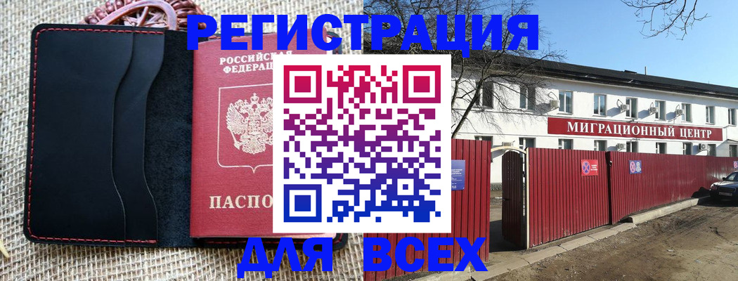 прописка паспорт в Кирсе