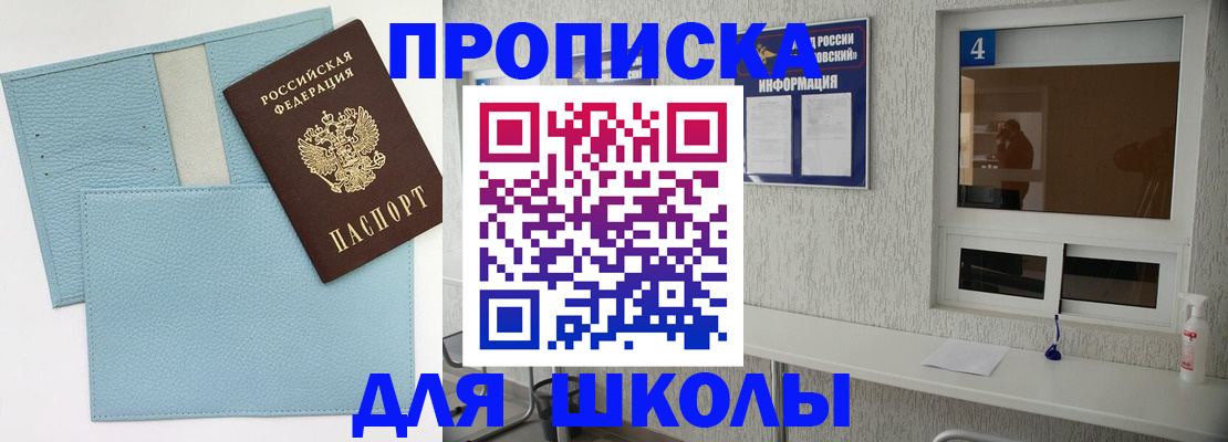 временная регистрация купить в Кирсе