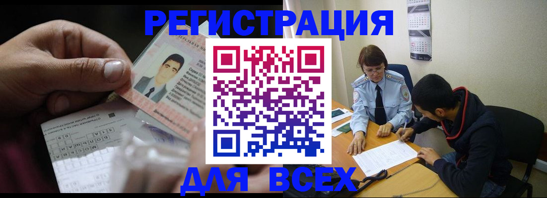 купить прописку в Кирсе