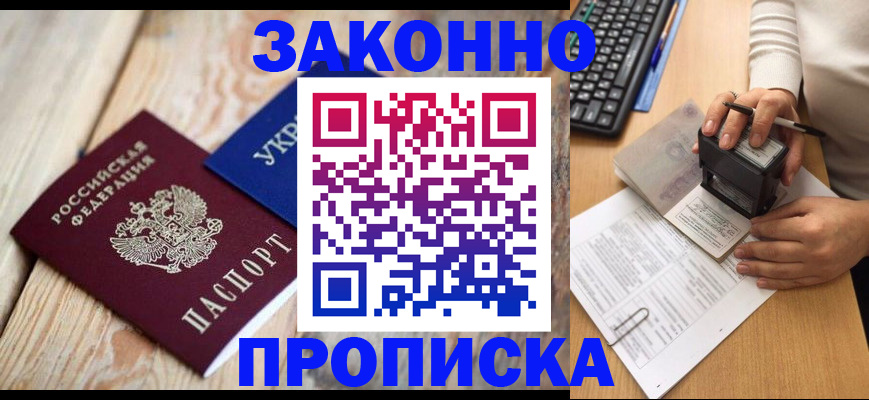 прописка гарантия в Кирсе