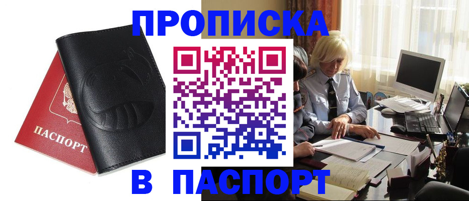 временная регистрация поиск в Кирсе